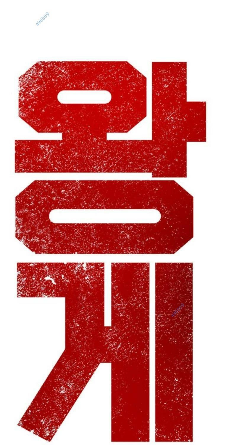 King Game Chapter 82 - 1