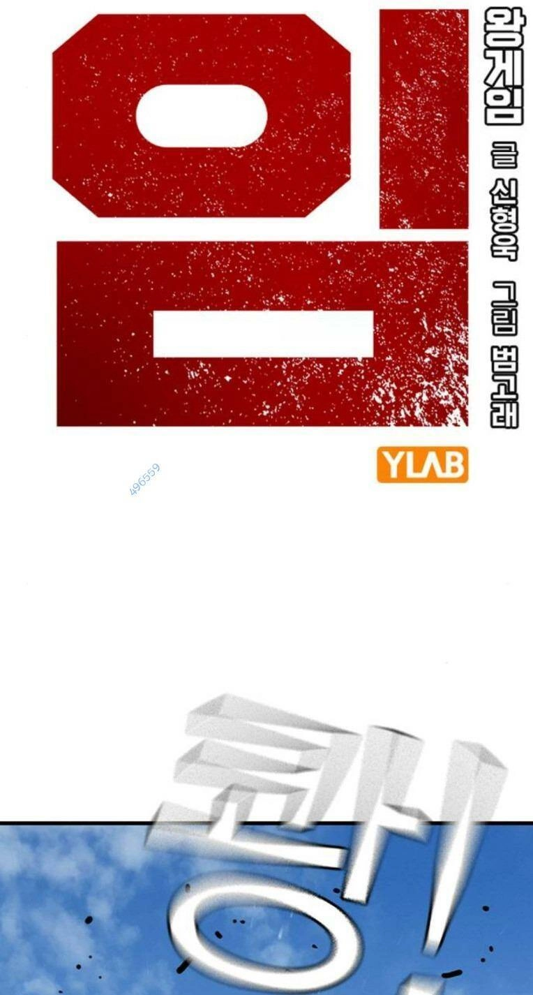 King Game Chapter 83 - 2