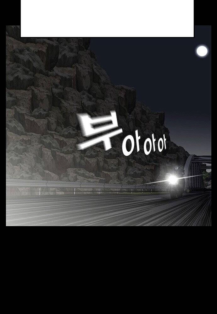 King Game Chapter 1 - 2