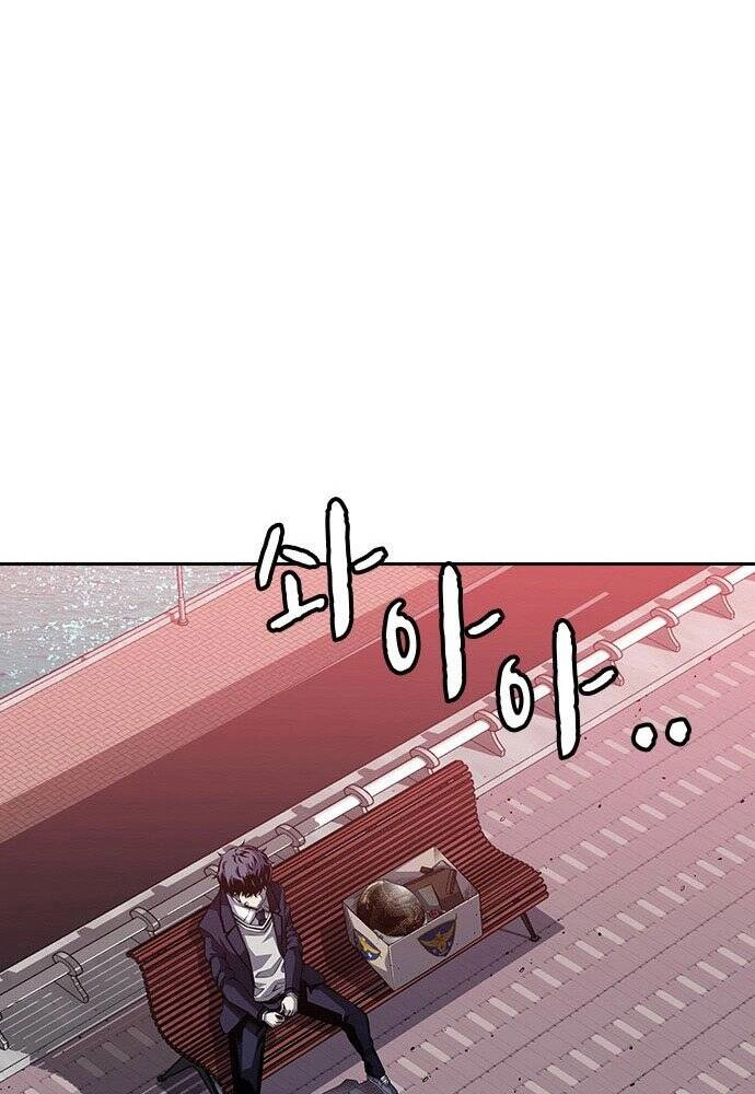 King Game Chapter 1 - 147