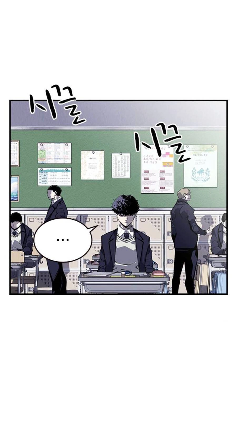 King Game Chapter 3 - 59