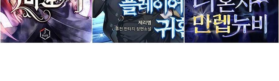 King Game Chapter 3 - 138