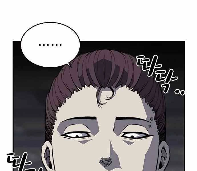 King Game Chapter 4 - 82