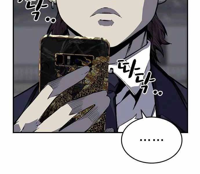 King Game Chapter 4 - 83