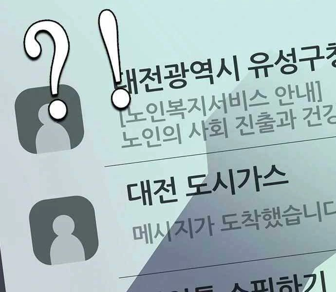 King Game Chapter 4 - 85