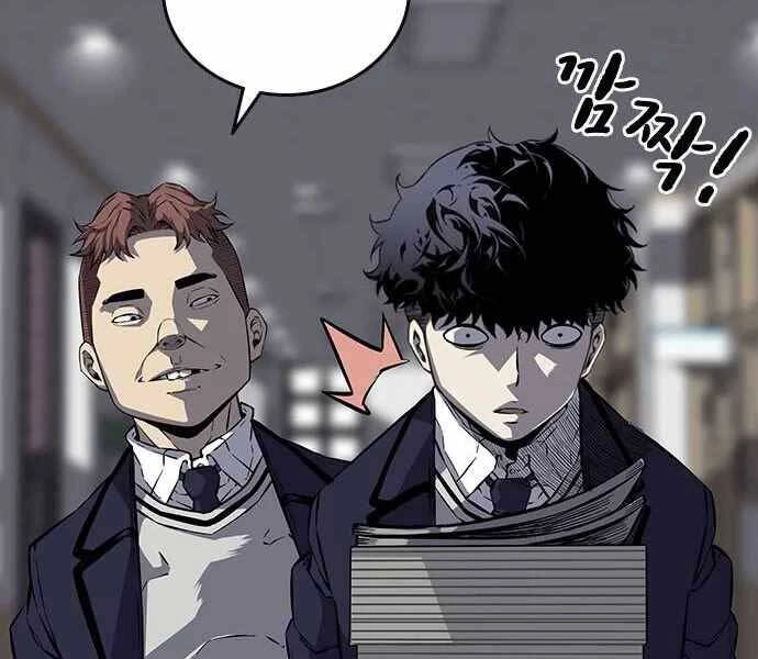 King Game Chapter 4 - 145