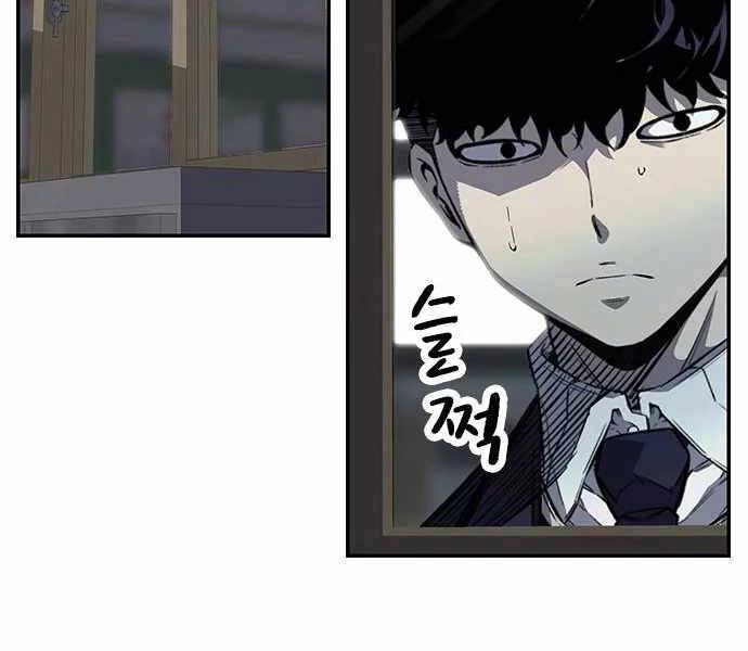 King Game Chapter 4 - 177