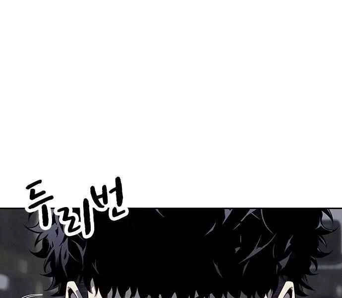 King Game Chapter 4 - 194