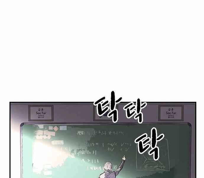 King Game Chapter 4 - 296