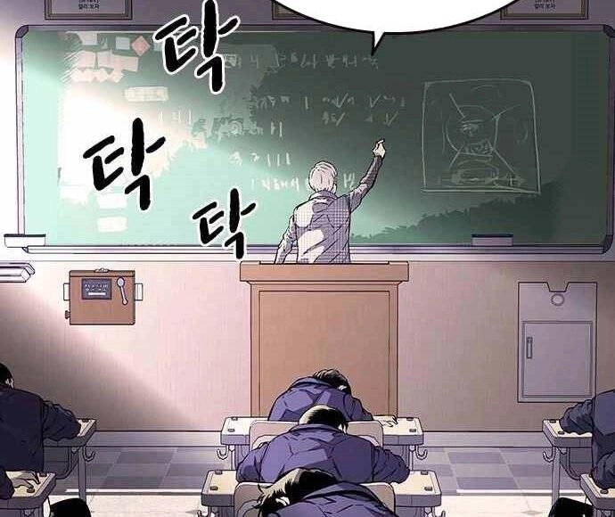 King Game Chapter 5 - 22