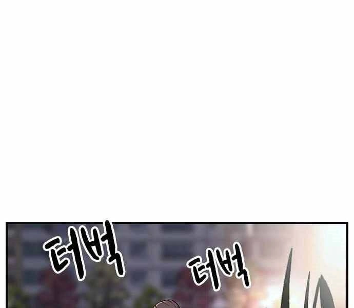 King Game Chapter 5 - 209