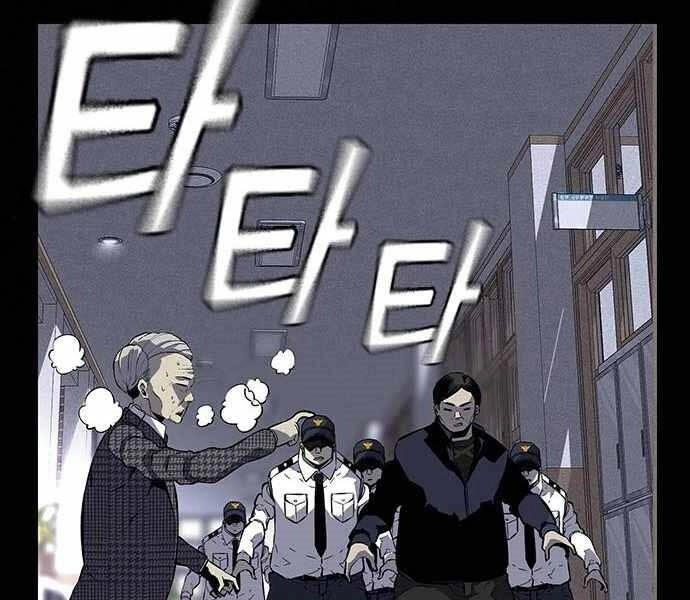 King Game Chapter 5 - 217