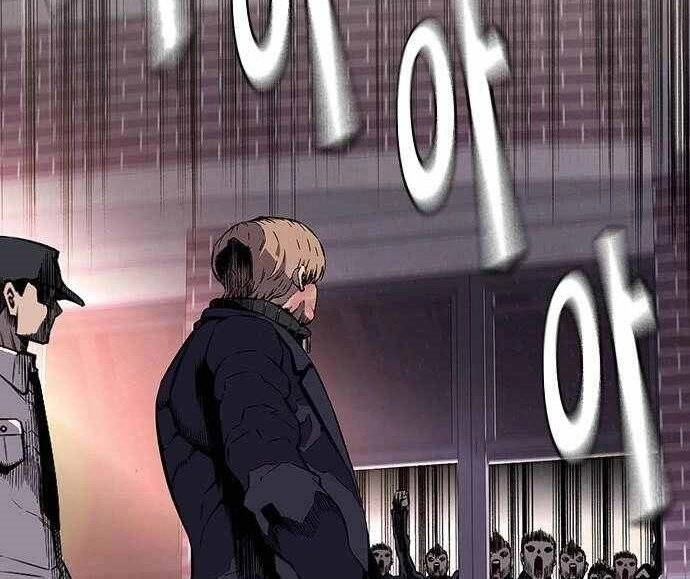 King Game Chapter 5 - 253