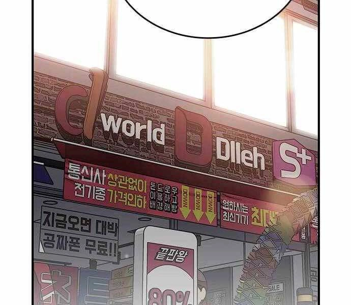 King Game Chapter 6 - 62