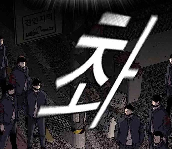 King Game Chapter 6 - 86