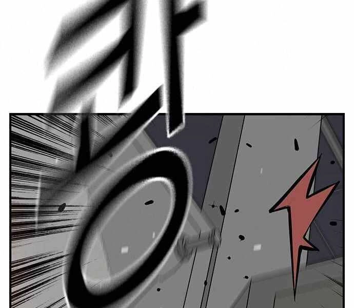 King Game Chapter 6 - 216