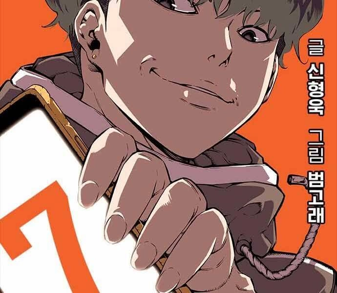 King Game Chapter 7 - 36