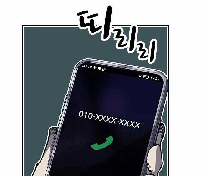 King Game Chapter 7 - 206