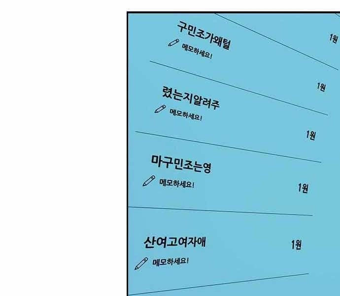 King Game Chapter 7 - 242