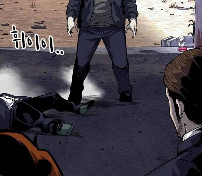 King Game Chapter 7 - 253