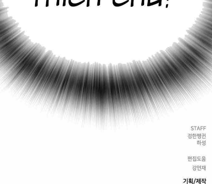 King Game Chapter 7 - 274