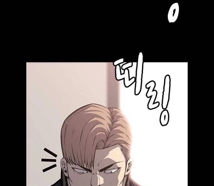 King Game Chapter 8 - 27