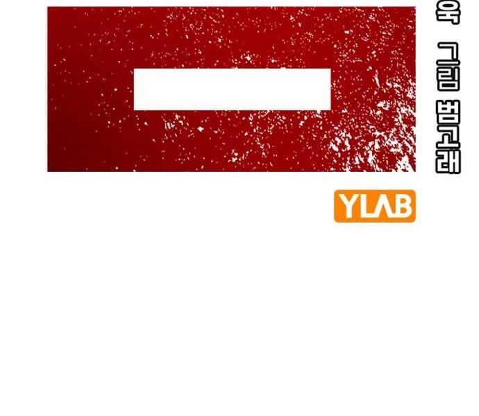 King Game Chapter 8 - 48