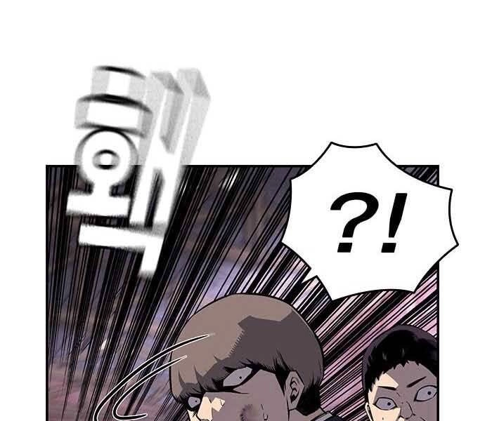 King Game Chapter 8 - 231