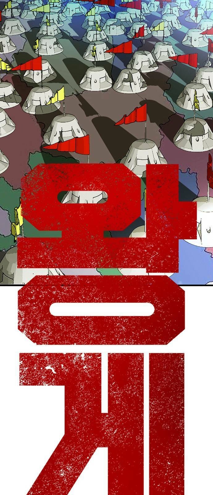 King Game Chapter 10 - 21