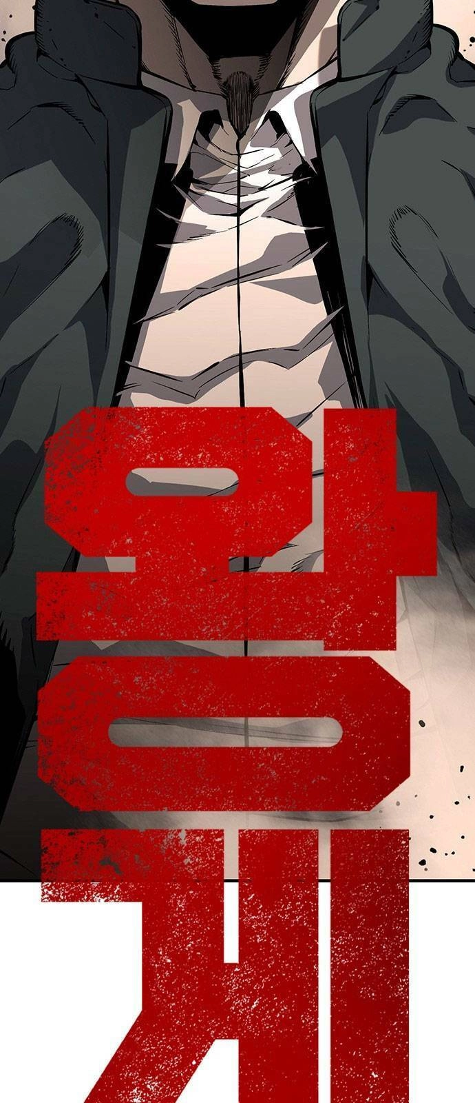 King Game Chapter 11 - 27