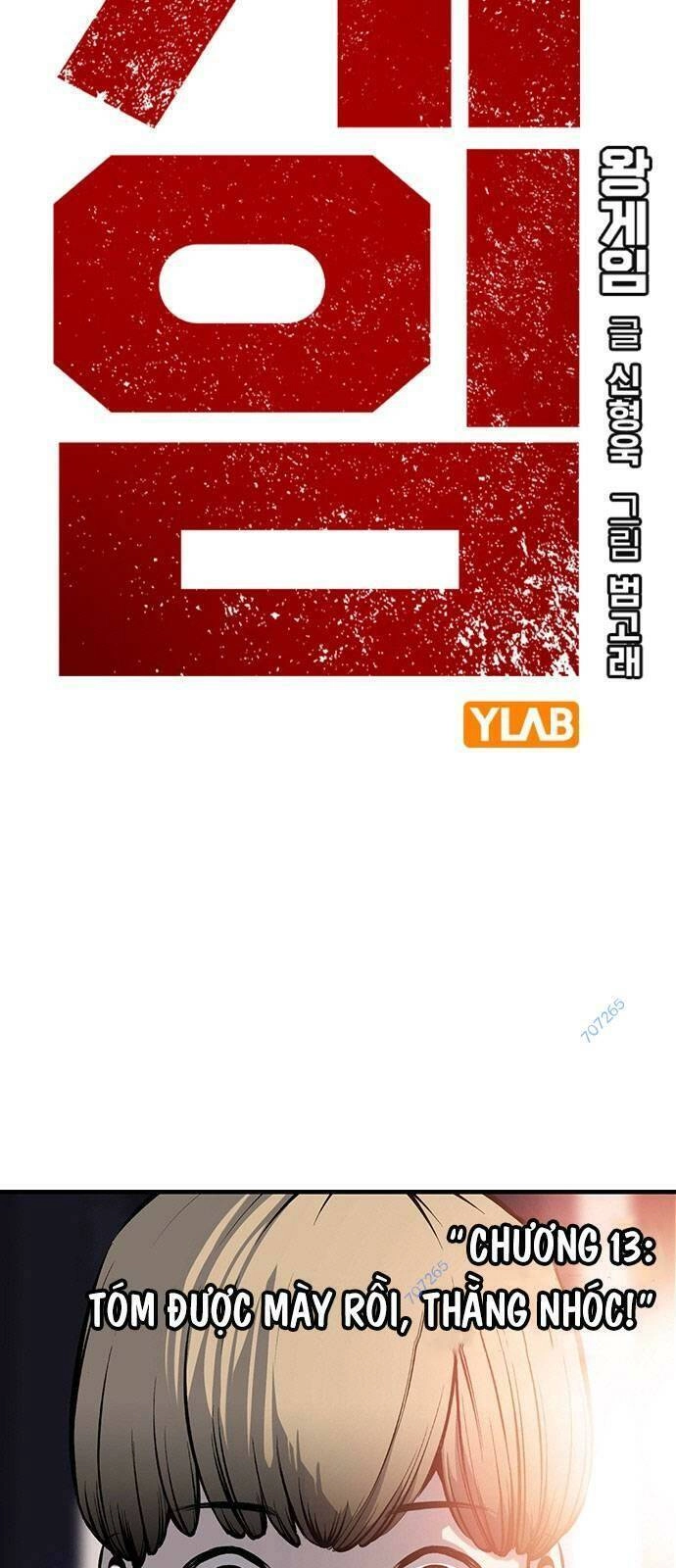 King Game Chapter 13 - 3