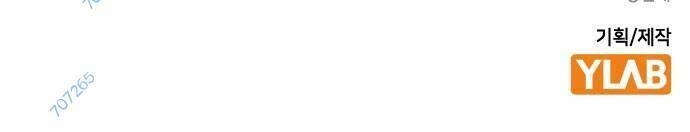 King Game Chapter 13 - 93