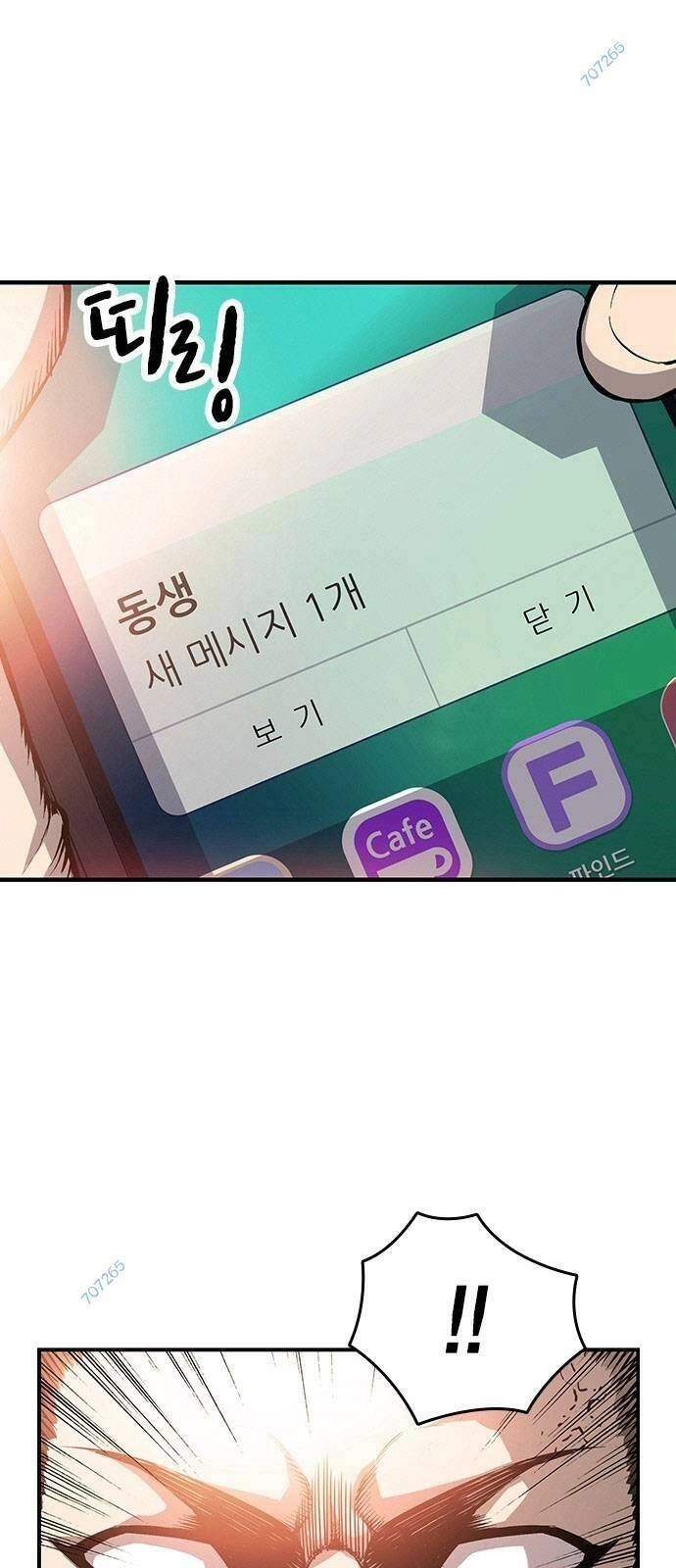 King Game Chapter 14 - 7