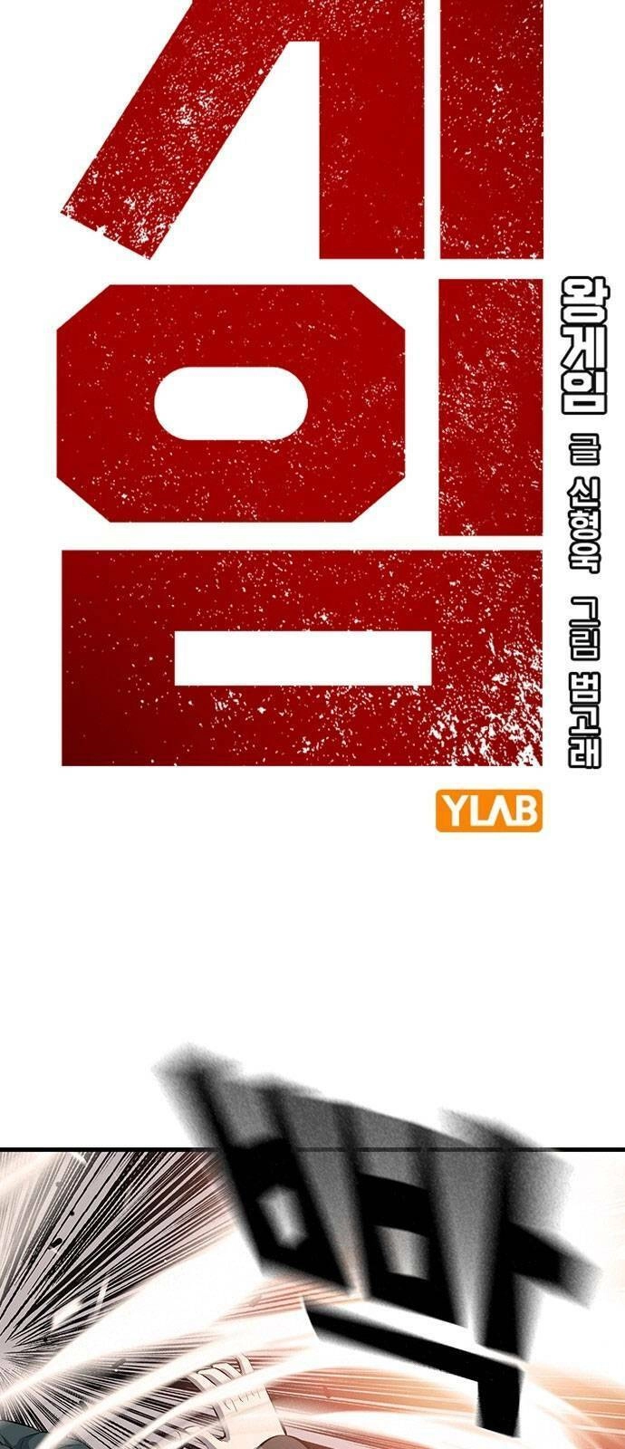 King Game Chapter 17 - 2