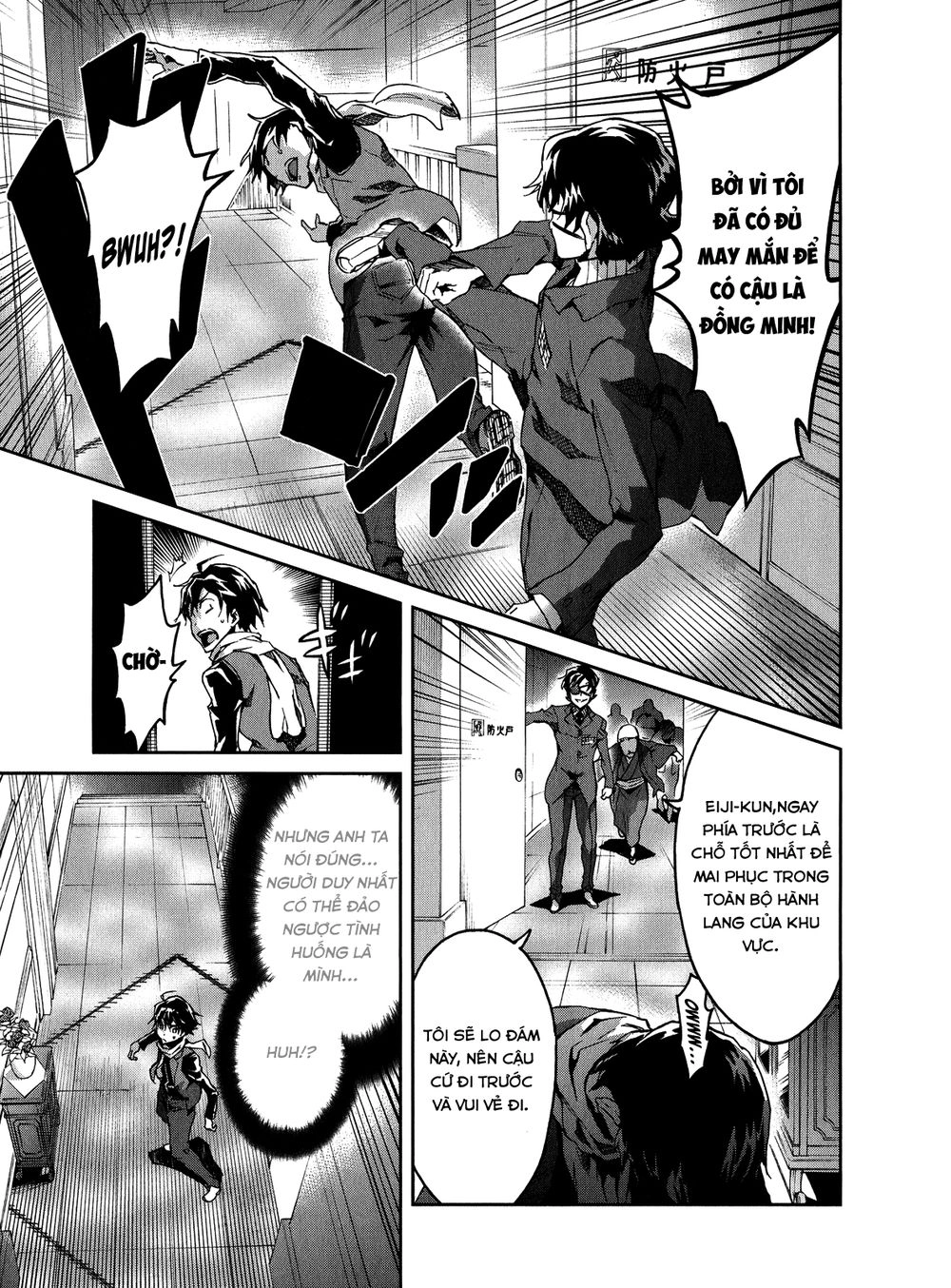 Big Order Chapter 14 - 8