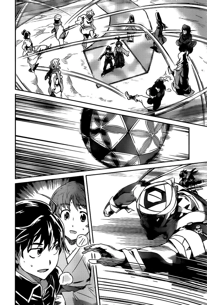 Big Order Chapter 17 - 25