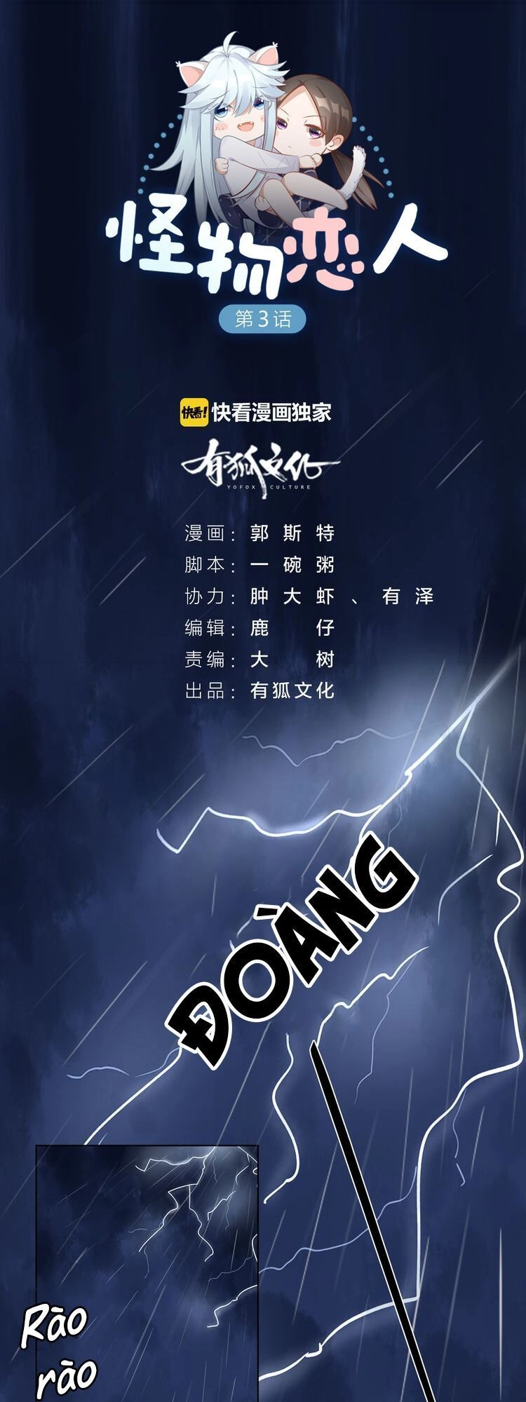 Bạn Trai Là Quái Vật Chapter 3 - 3