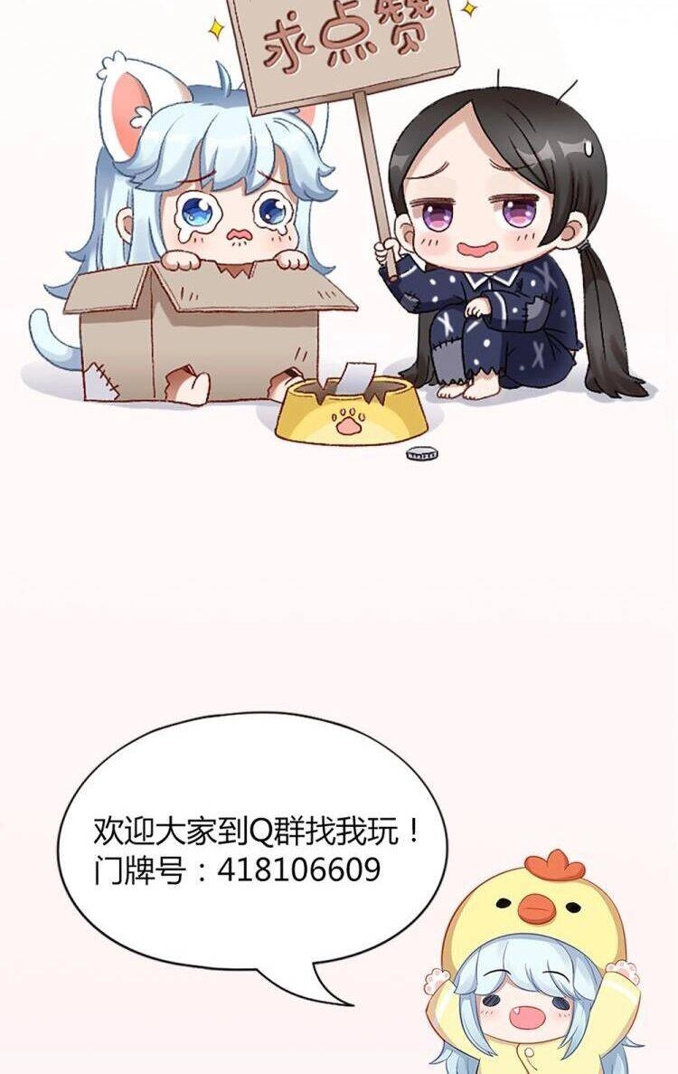 Bạn Trai Là Quái Vật Chapter 85 - 33