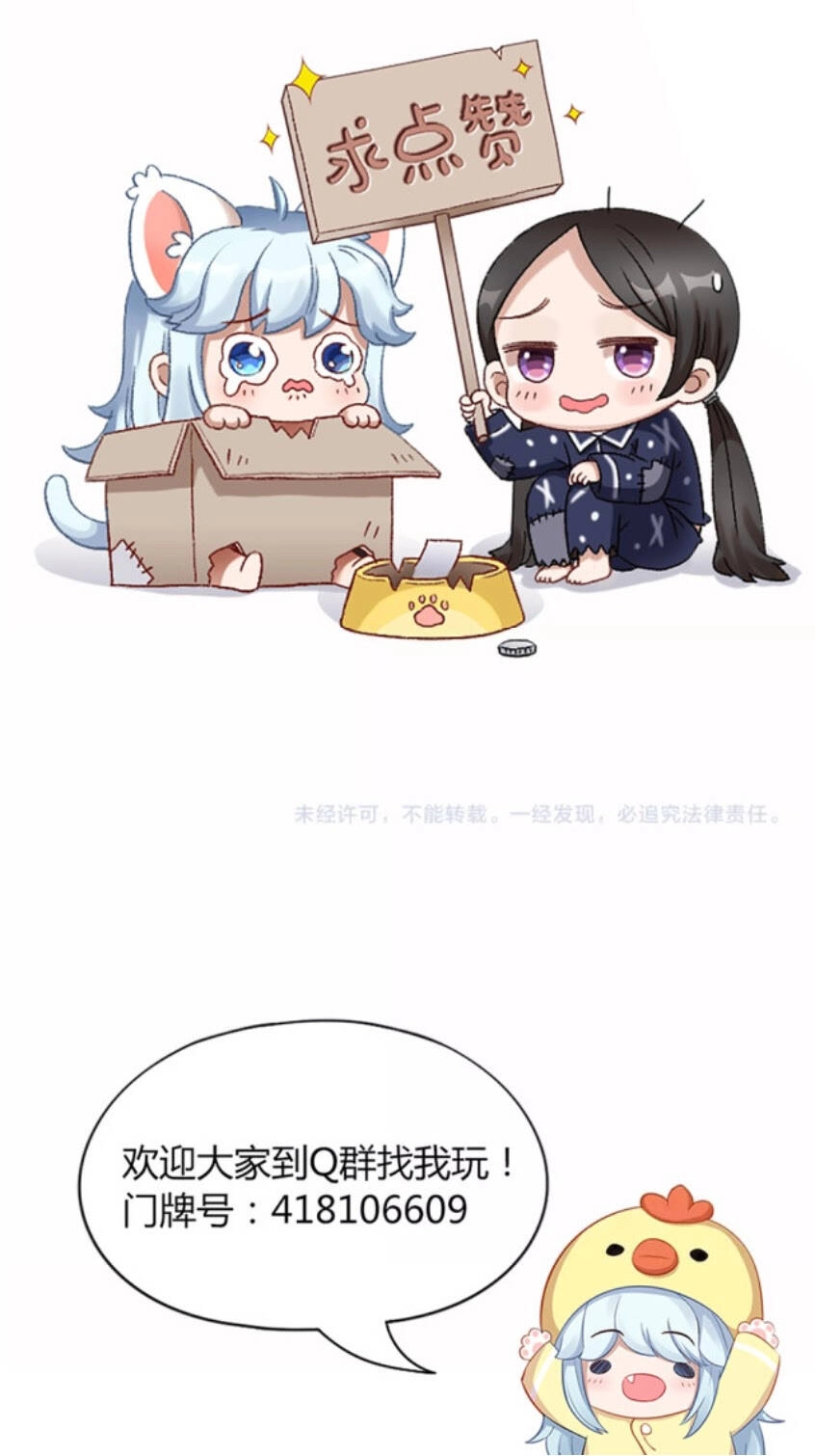 Bạn Trai Là Quái Vật Chapter 90 - 33