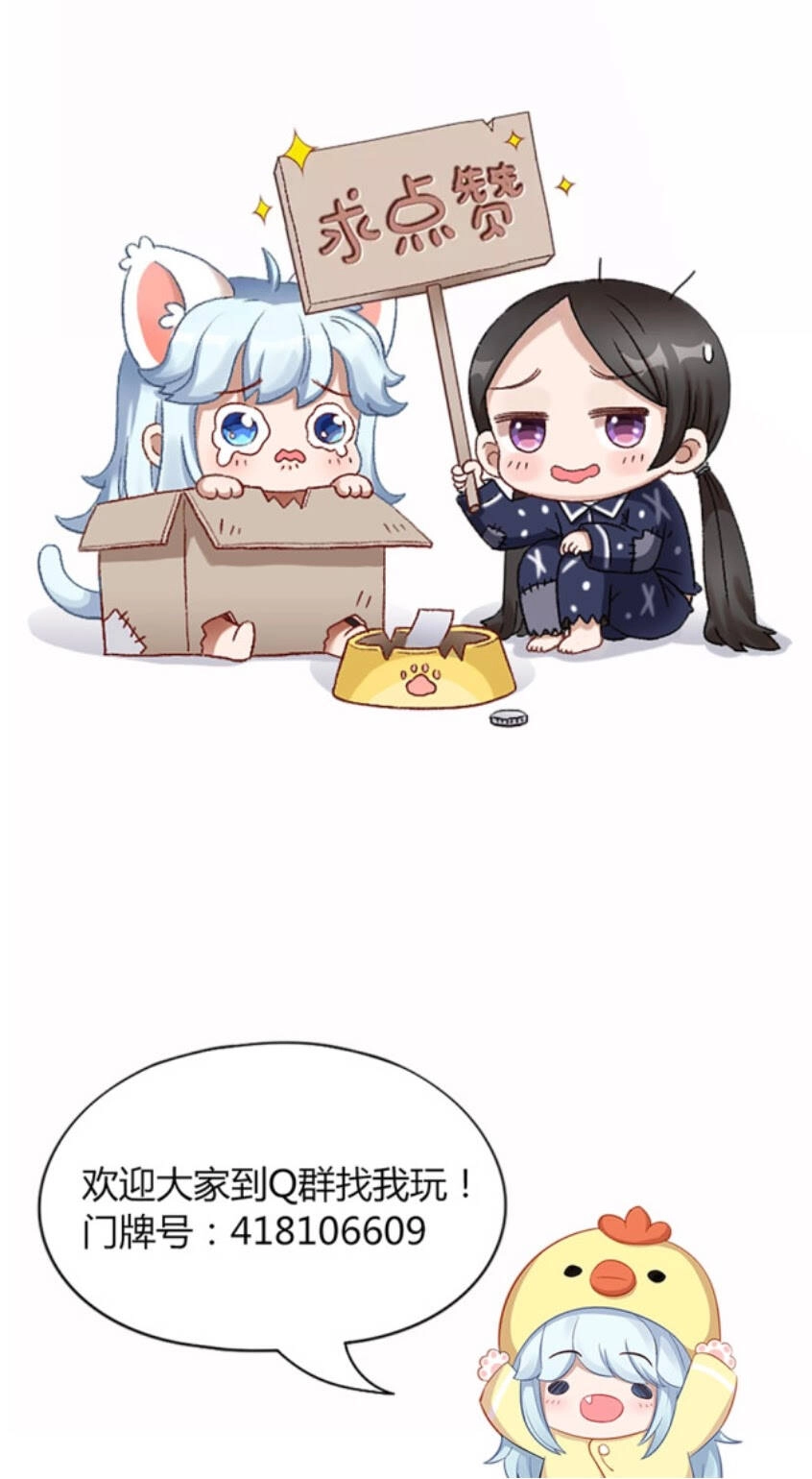 Bạn Trai Là Quái Vật Chapter 91 - 42