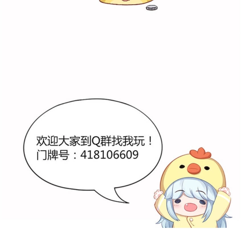 Bạn Trai Là Quái Vật Chapter 93 - 41