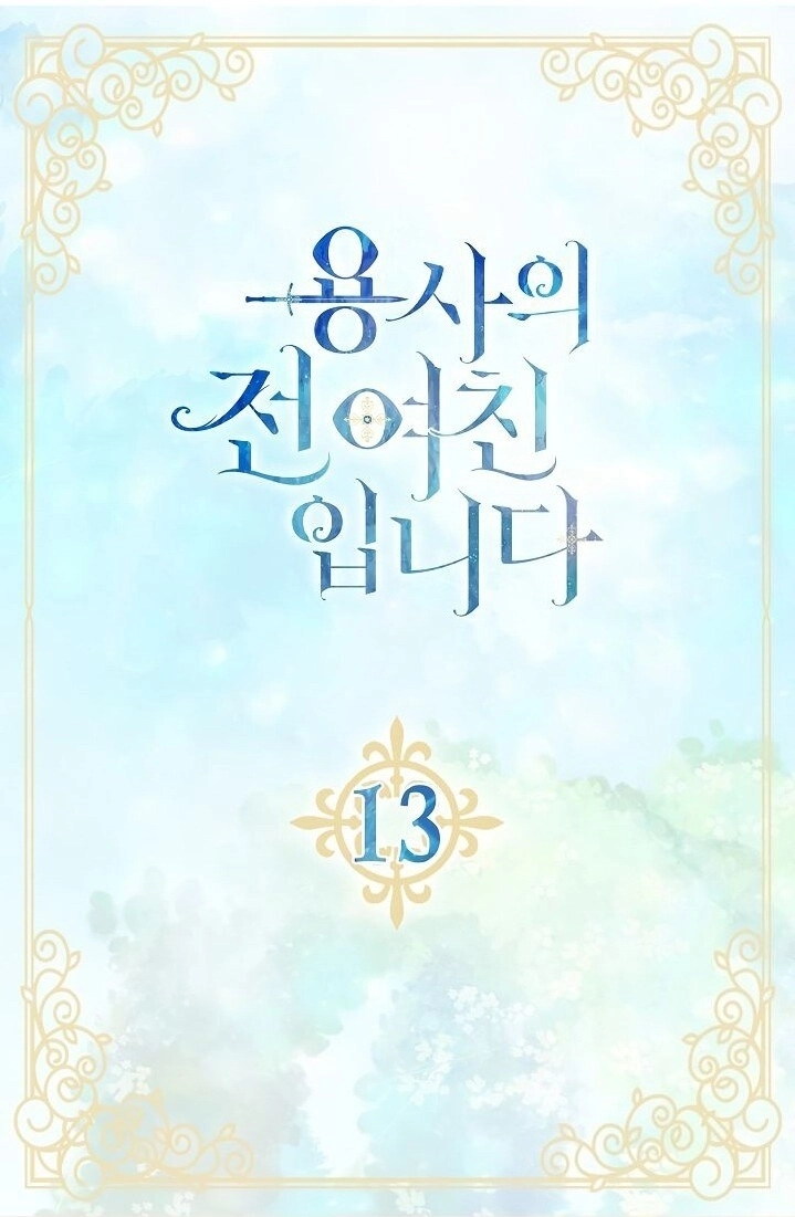 Tôi Là Bạn Gái Cũ Của Một Người Lính Chapter 13 - 5