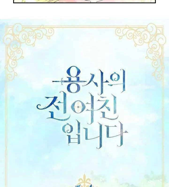 Tôi Là Bạn Gái Cũ Của Một Người Lính Chapter 14 - 4