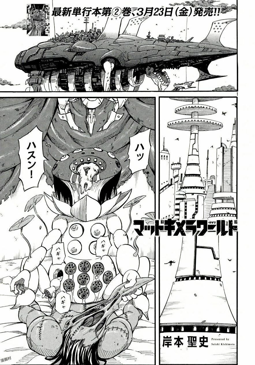 Thế Giới Hỗn Loạn Chapter 12 - 1