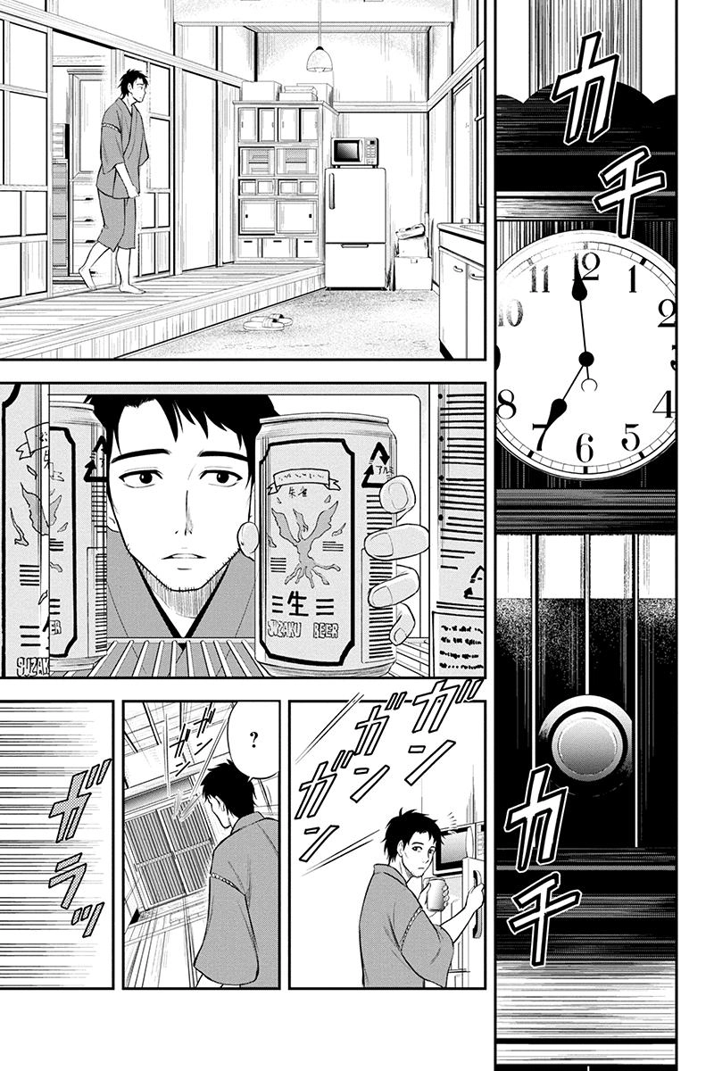 Orenchi Ni Kita Onna Kishi To: Inakagurashi Suru Koto Ni Natta Ken? Chapter 1 - 13