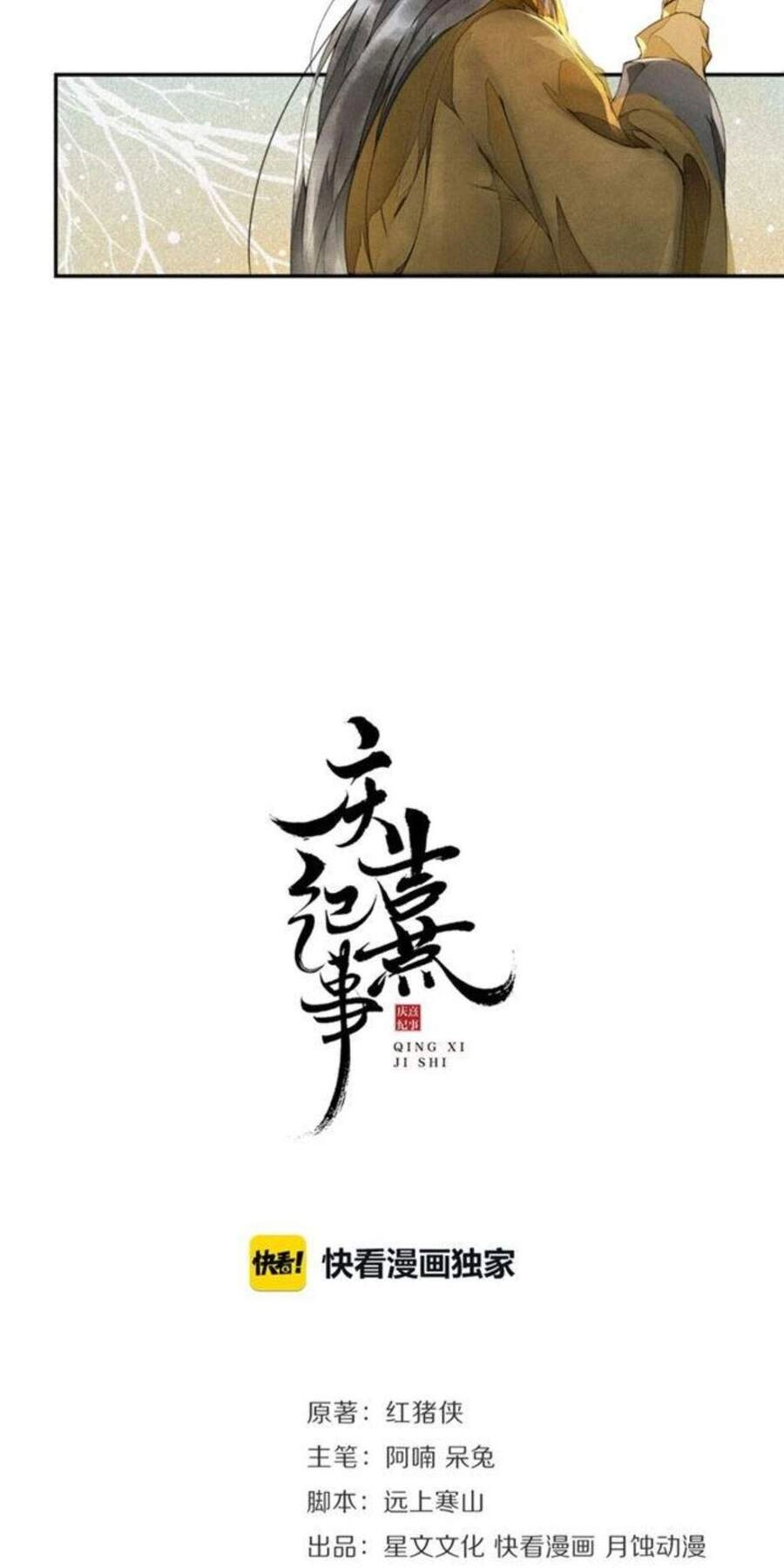Khánh Hy Kỷ Sự Chapter 23 - 4