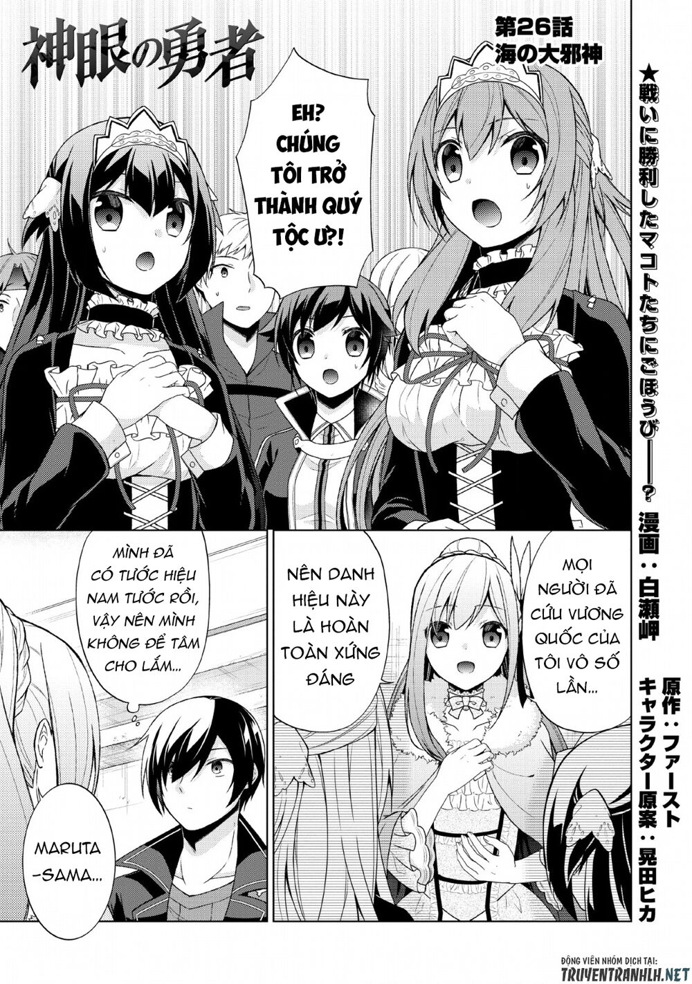 Shingan No Yuusha Chapter 26 - 3