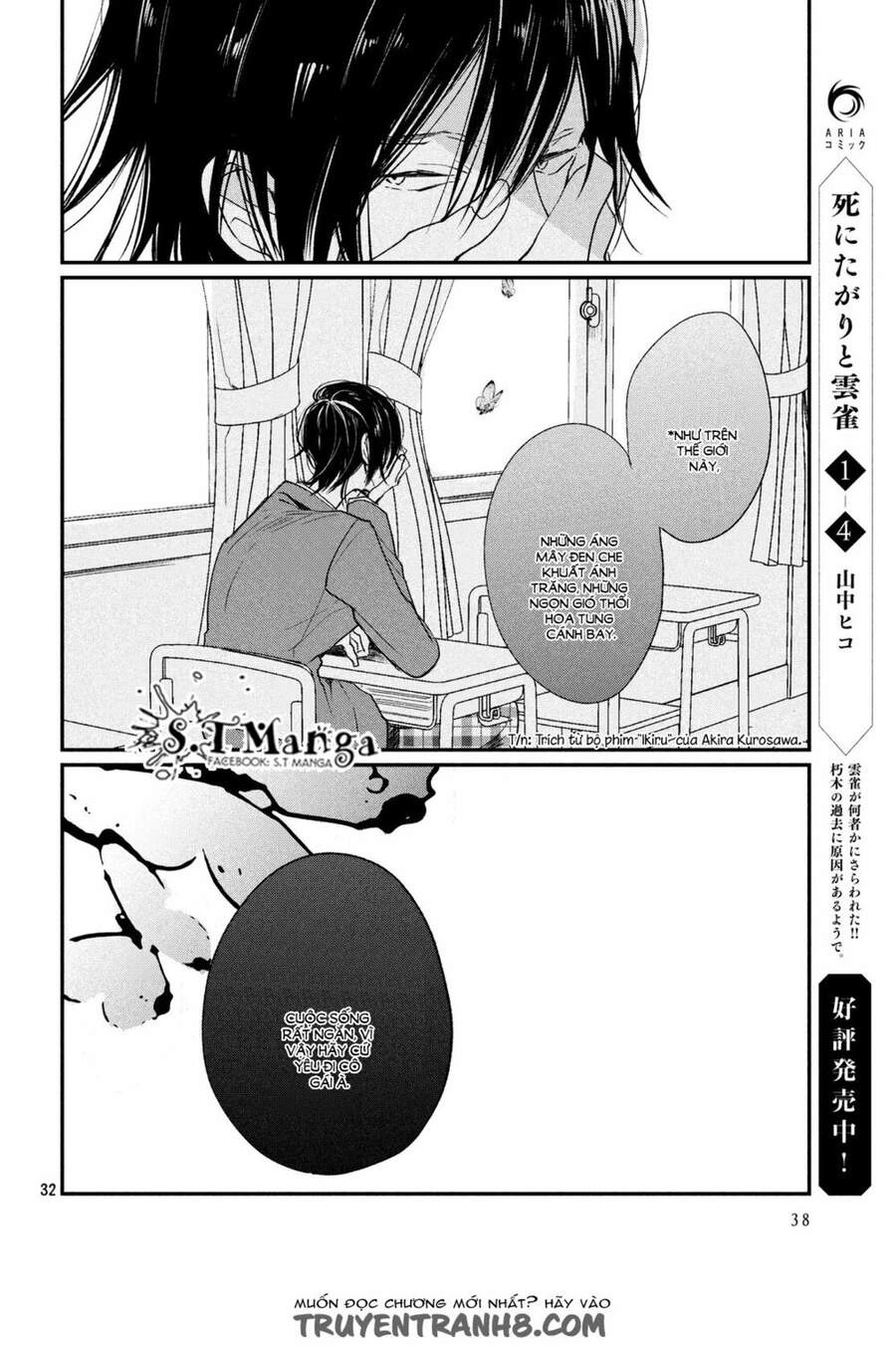 Inuwashi Momo Wa Yuruganai Chapter 1 - 32
