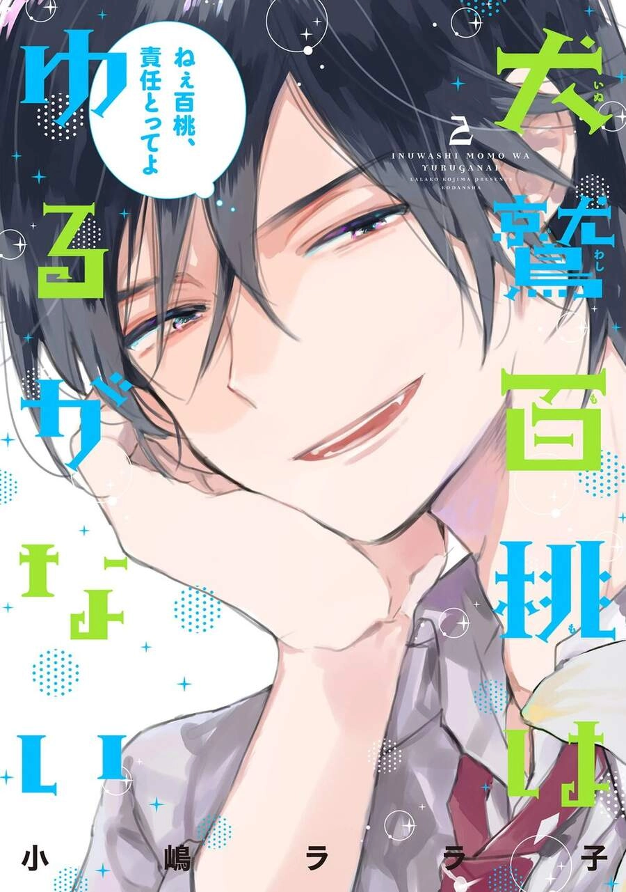 Inuwashi Momo Wa Yuruganai Chapter 5 - 2