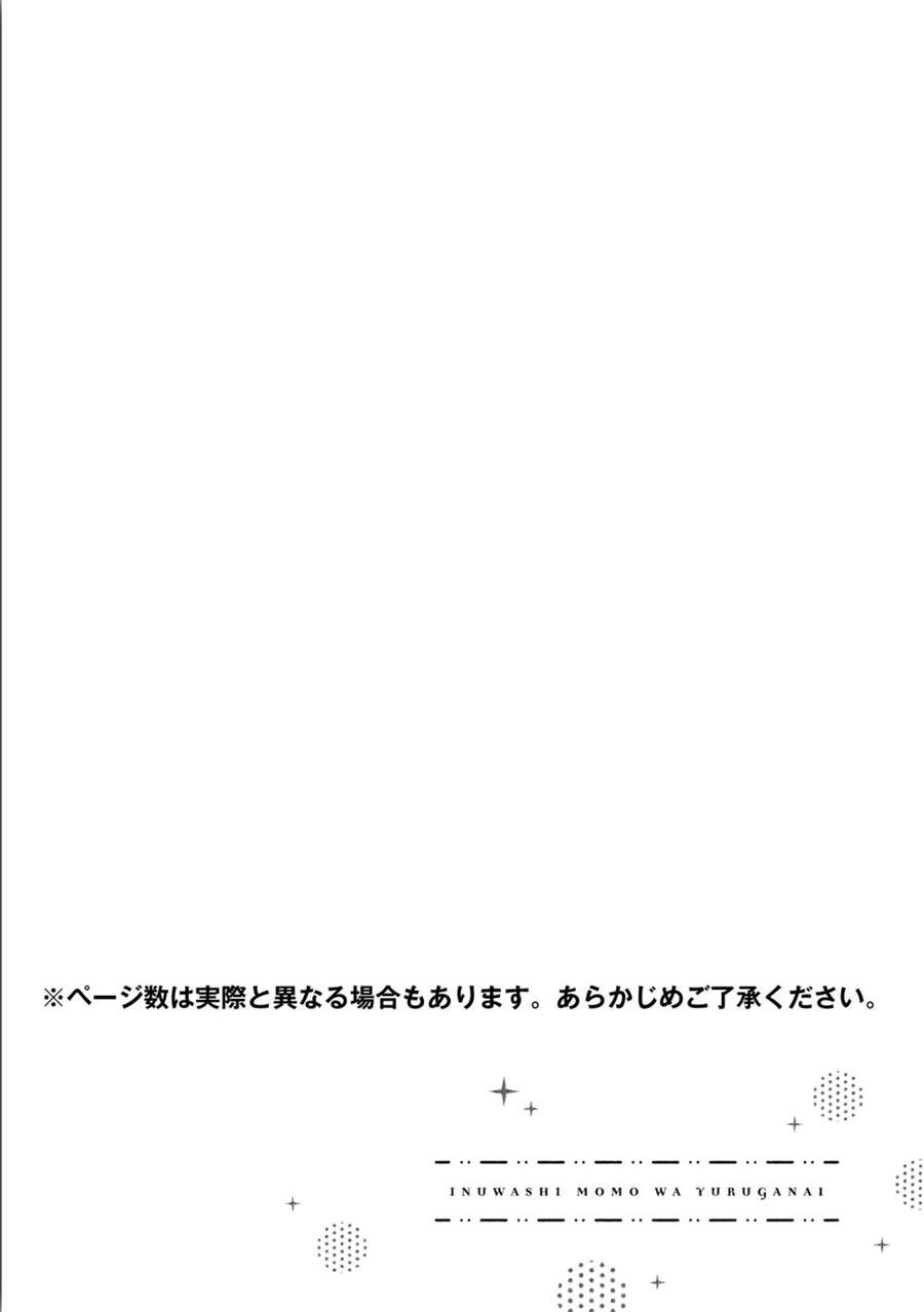 Inuwashi Momo Wa Yuruganai Chapter 5 - 32
